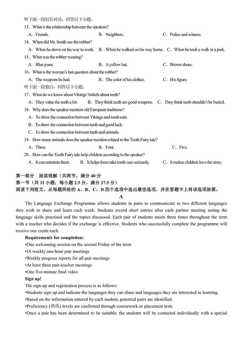 2024～2025学年福建省龙岩市第一中学高二(上)第三次月考英语试卷(含答案)第2页