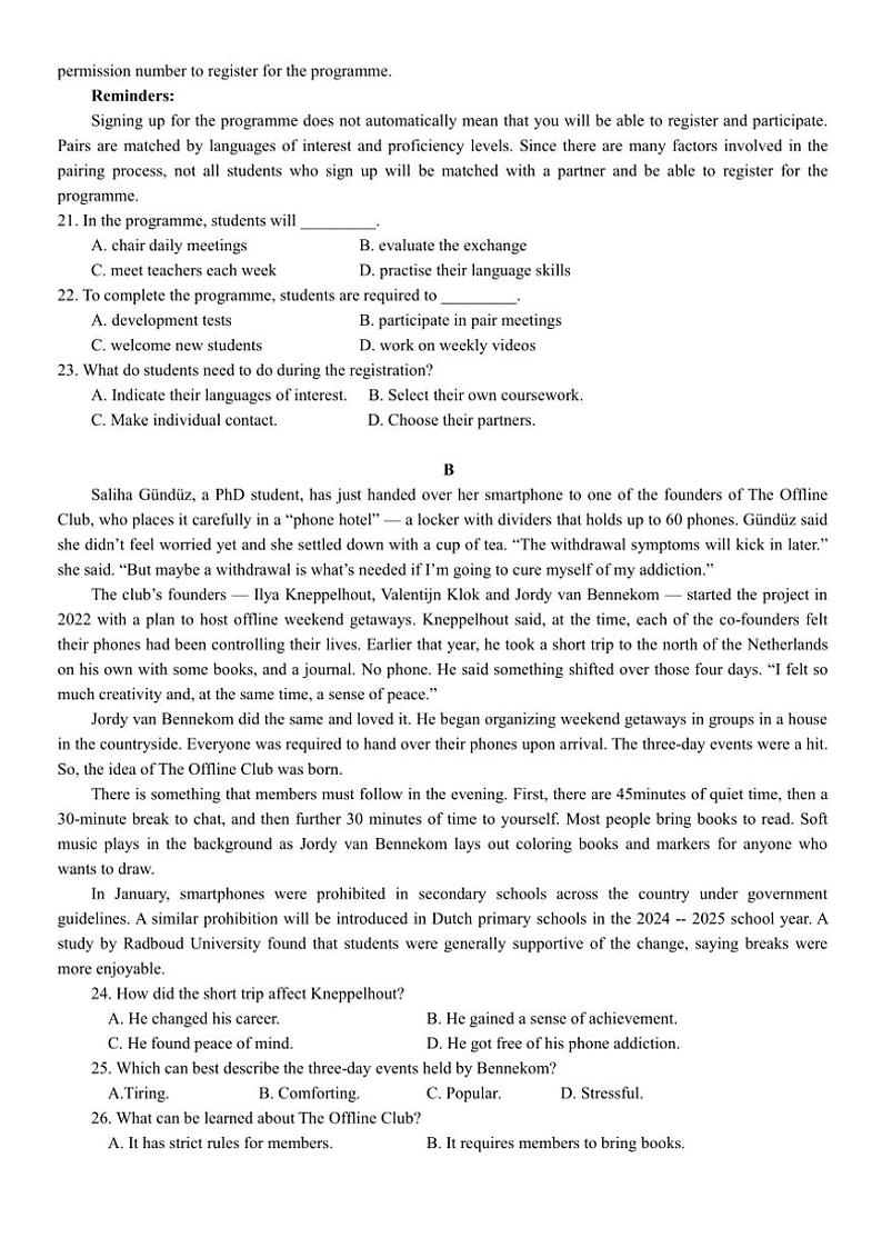 2024～2025学年福建省龙岩市第一中学高二(上)第三次月考英语试卷(含答案)第3页