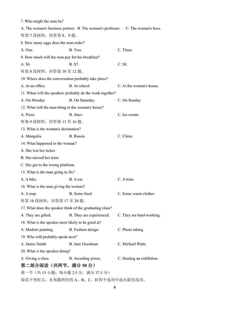 2024～2025学年福建省泉州高三(上)12月月考英语试卷(含解析)第2页
