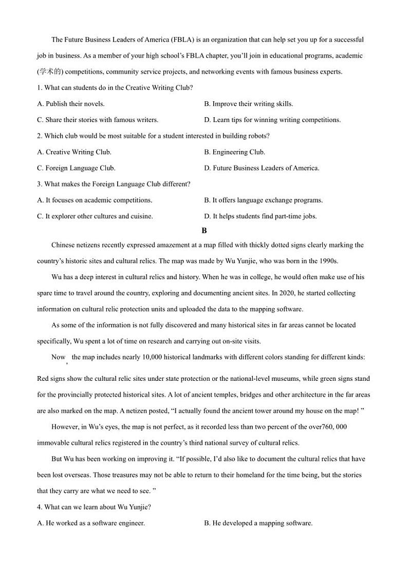 2024～2025学年广东省惠州市高一(上)12月月考英语试卷(含答案)第2页