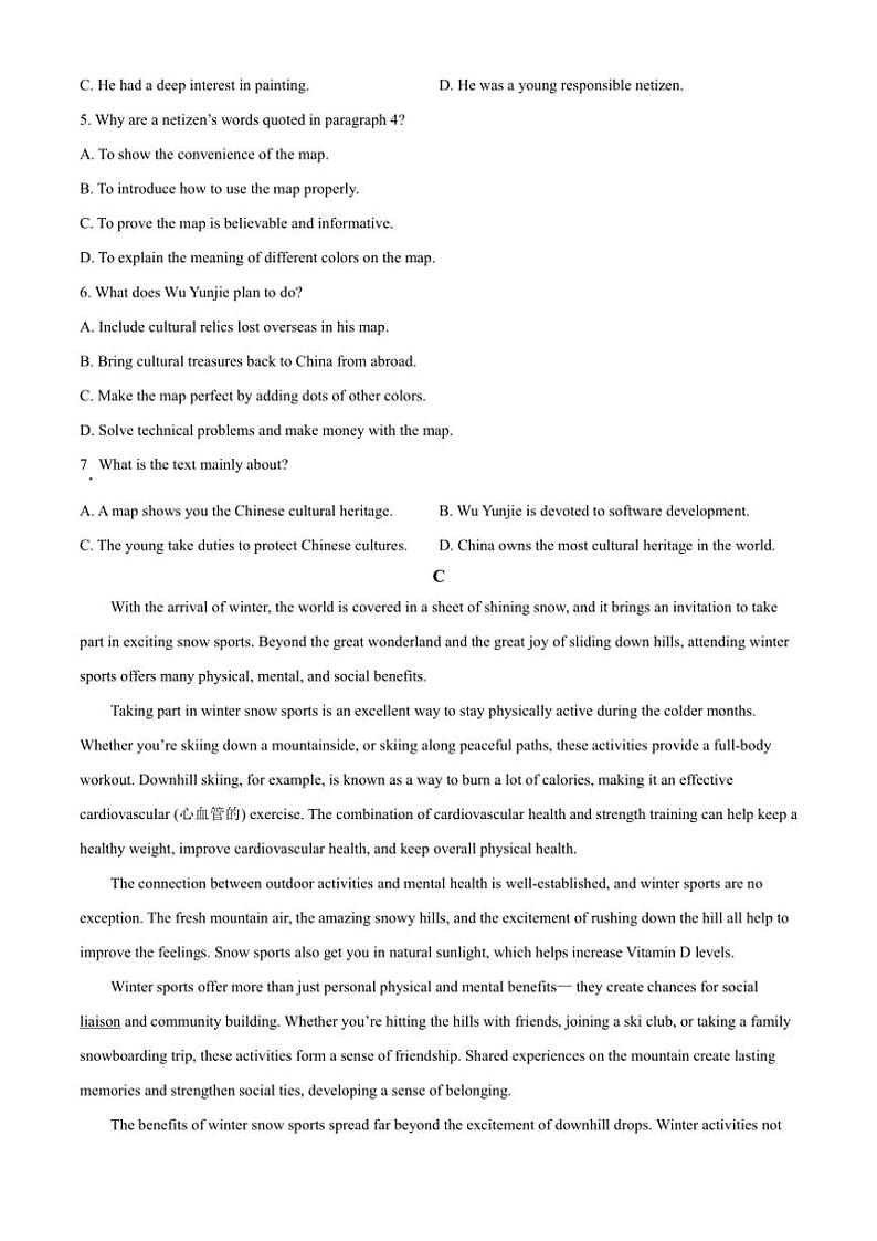 2024～2025学年广东省惠州市高一(上)12月月考英语试卷(含答案)第3页