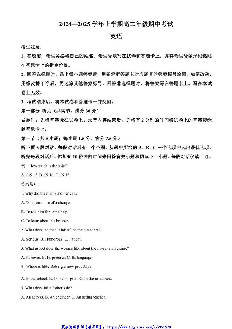 2024～2025学年河南省濮阳市高二(上)期中英语试卷(含答案)第1页