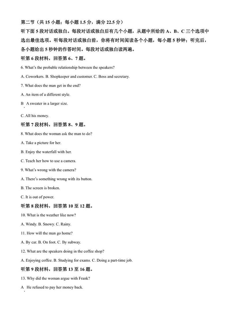 2024～2025学年河南省濮阳市高二(上)期中英语试卷(含答案)第2页