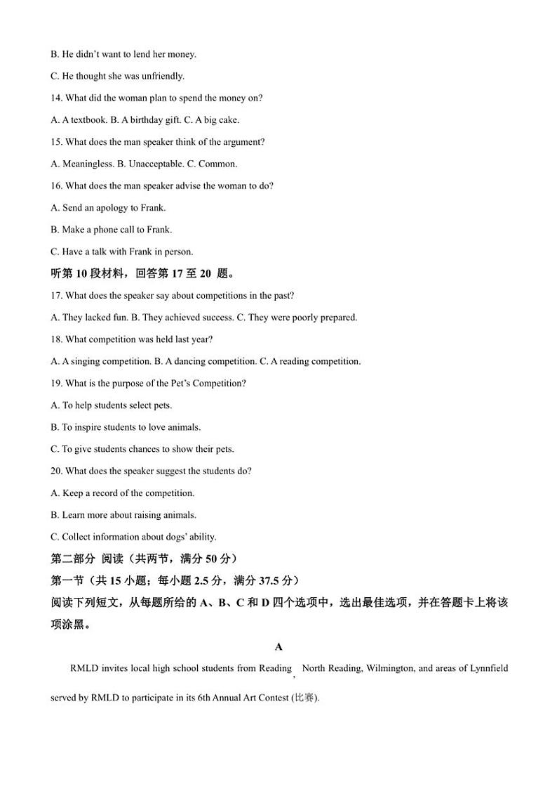 2024～2025学年河南省濮阳市高二(上)期中英语试卷(含答案)第3页