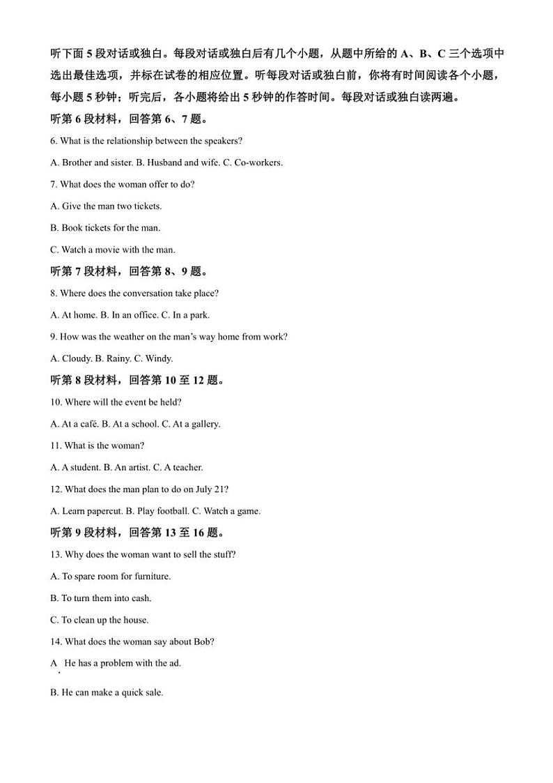 2024～2025学年河南省驻马店市环际大联考(月考)“逐梦计划”高二(上)期中英语试卷(含答案)第2页