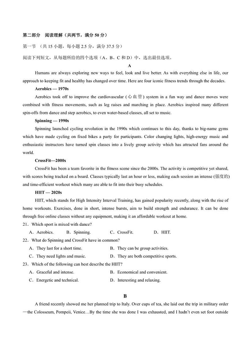 2024～2025学年湖南省常德市第一中学高二(上)第二次月水平检测英语试卷(含解析)第3页