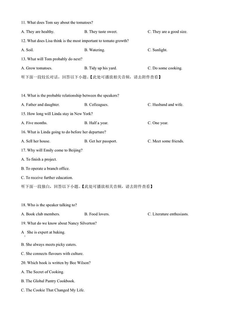 2024～2025学年山东省青岛即墨区高三(上)期中英语试卷(含答案)第3页