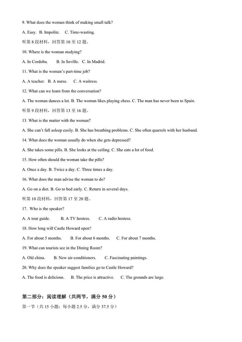 2024～2025学年山东省青岛市平度第一中学高二(上)12月月考英语试卷(含答案)第2页