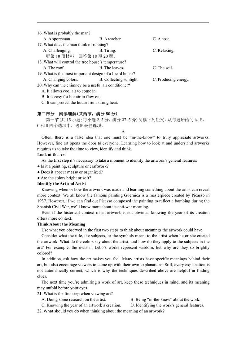2024～2025学年四川省达州市万源中学高二(上)第二次月考英语试卷(含答案)第2页