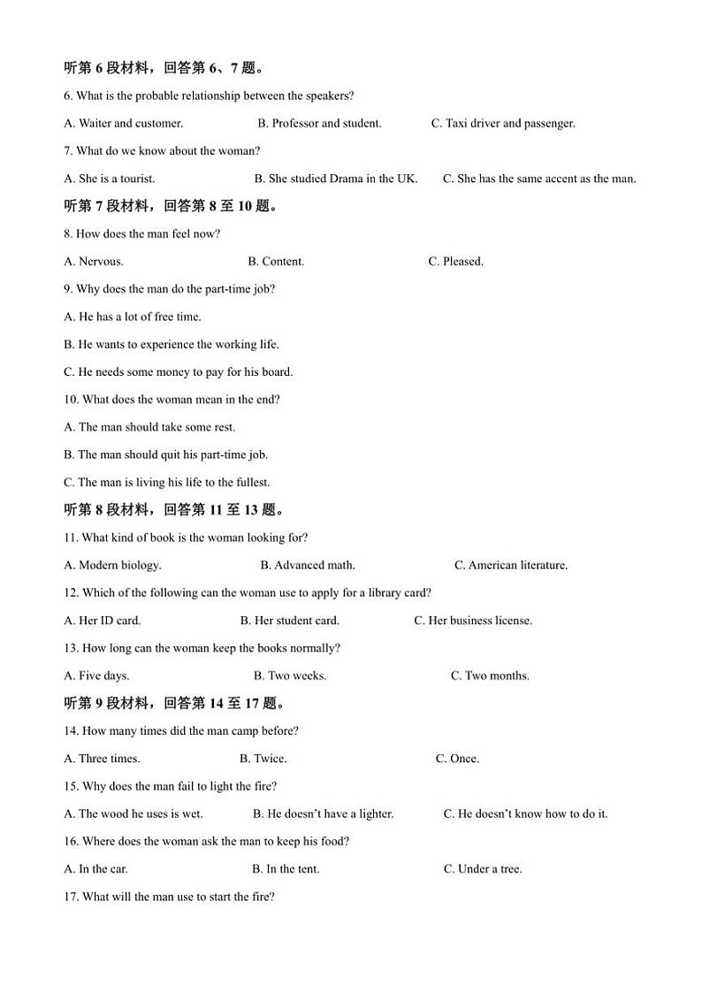 2024～2025学年四川省名校高三(上)期中英语试卷(含答案)第2页