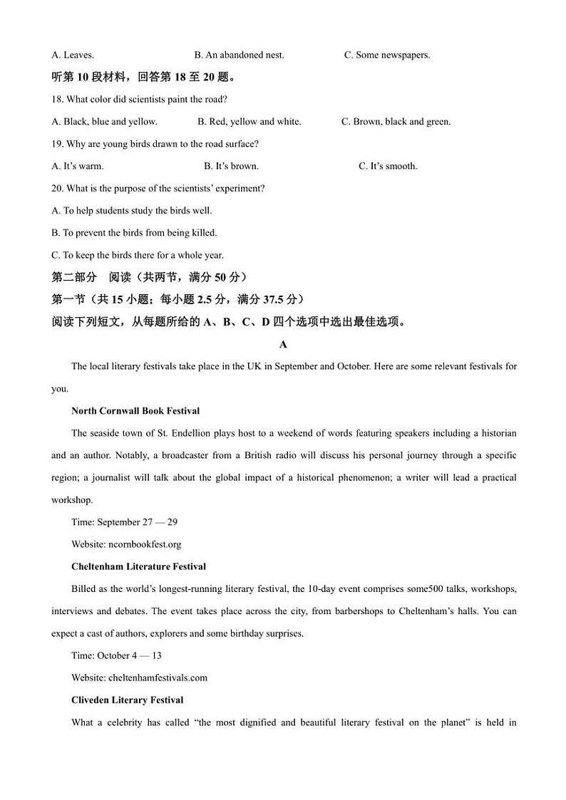 2024～2025学年四川省名校高三(上)期中英语试卷(含答案)第3页
