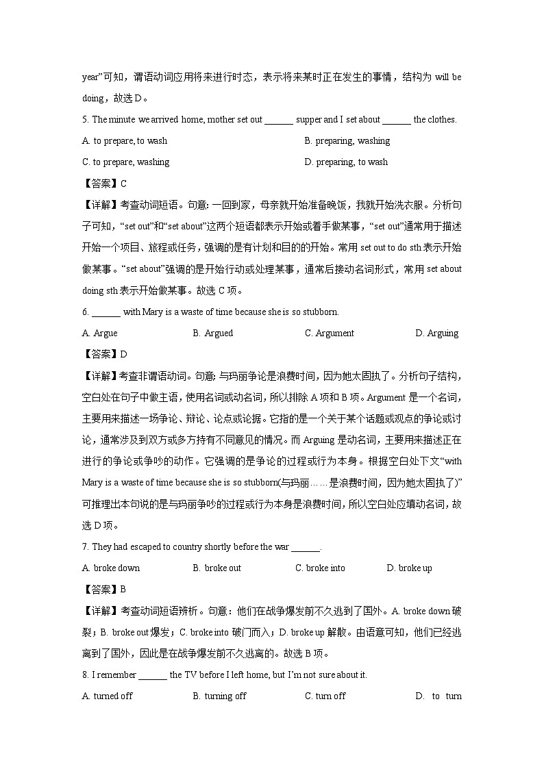 广东省茂名市信宜市2023-2024学年高二(上)1月期末英语试卷(解析版)第2页