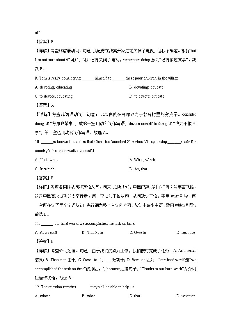 广东省茂名市信宜市2023-2024学年高二(上)1月期末英语试卷(解析版)第3页