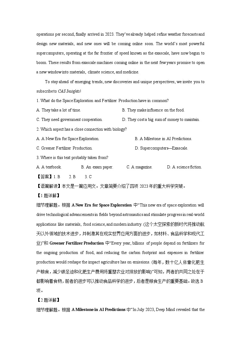 广东省阳江市2023-2024学年高二(上)1月期末英语试卷(解析版)第2页