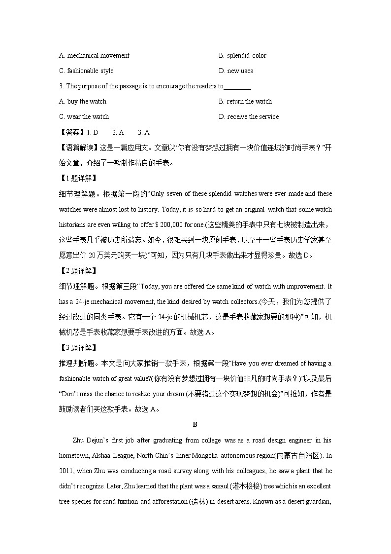 广东省阳江市高新区2023-2024学年高二(上)1月期末英语试卷(解析版)第2页