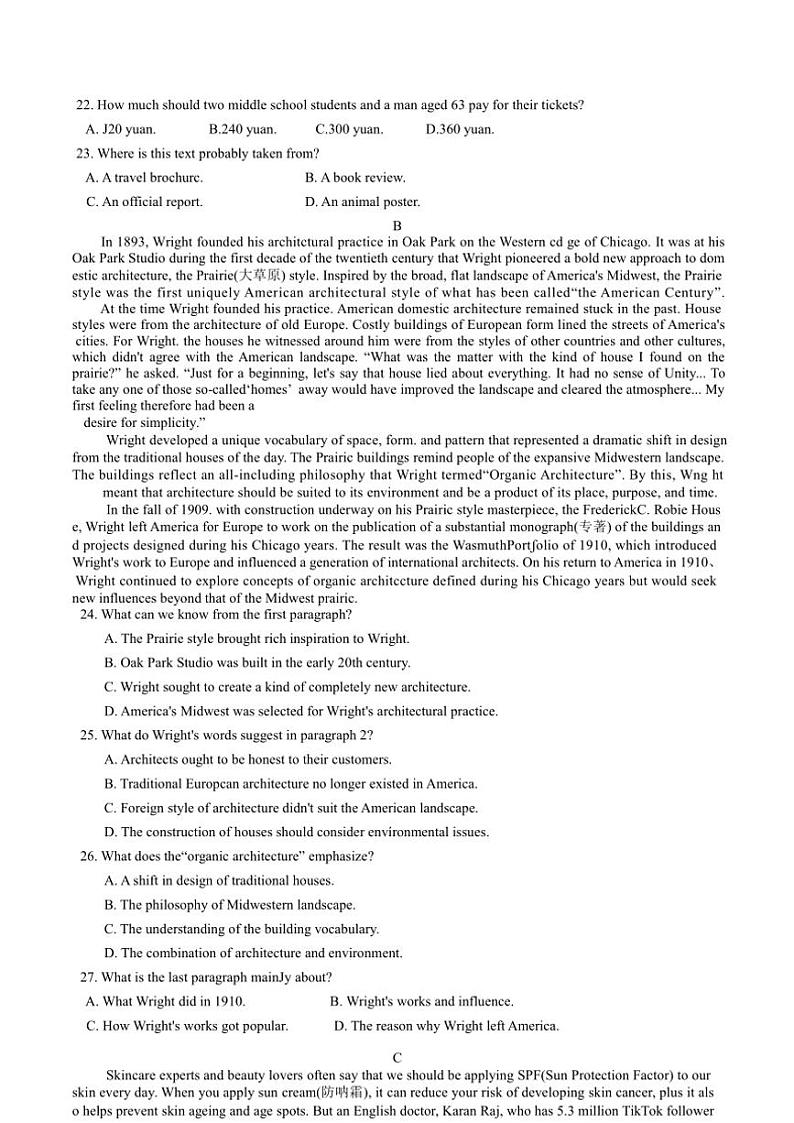 2025届西藏拉萨市高三(上)第一次联考(月考)英语试卷(含解析)第3页