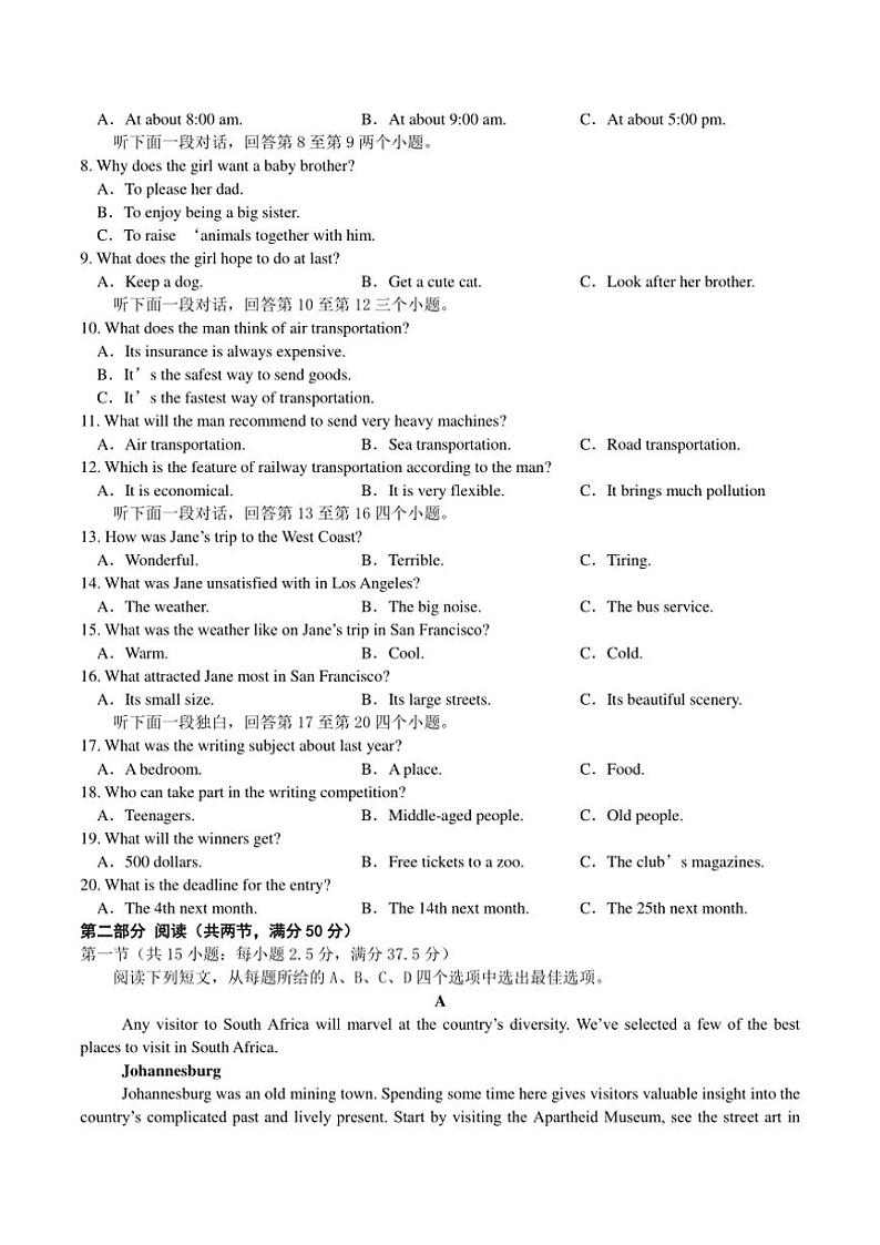 2025届重庆缙云教育联盟高考第零次诊断性质量检测英语试卷(含答案)第2页