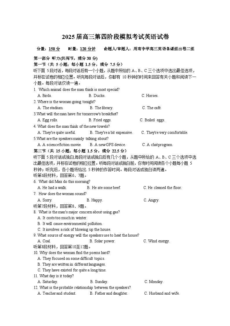 湖南省长沙市周南中学2024-2025学年高三上学期第四阶段模拟考试英语试题第1页