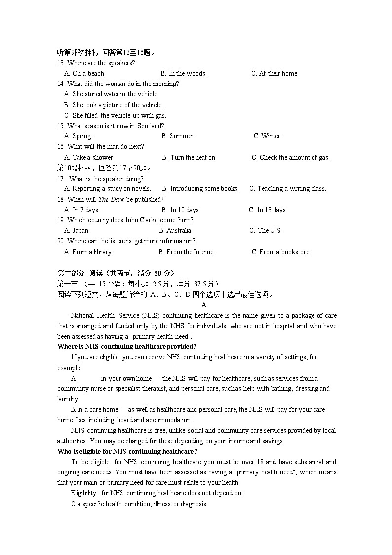 湖南省长沙市周南中学2024-2025学年高三上学期第四阶段模拟考试英语试题第2页