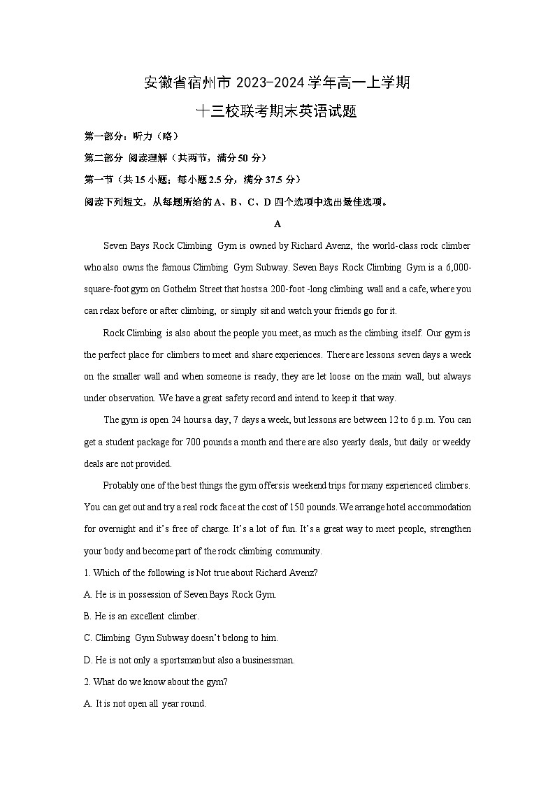 安徽省宿州市2023-2024学年高一(上)十三校联考期末英语试卷(解析版)第1页