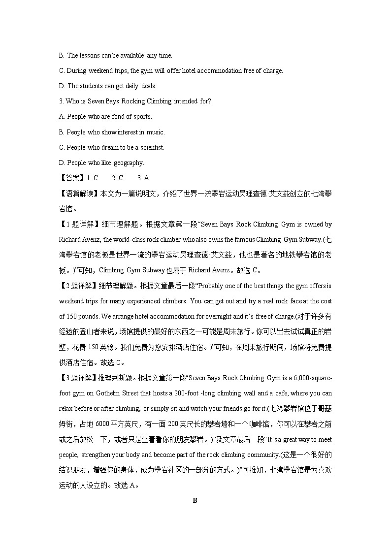 安徽省宿州市2023-2024学年高一(上)十三校联考期末英语试卷(解析版)第2页