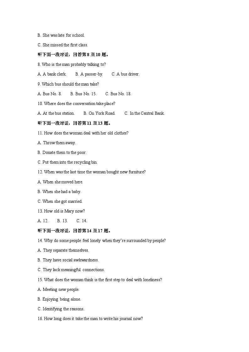 福建省南平市2023-2024学年高二(上)1月期末英语试卷(解析版)第2页