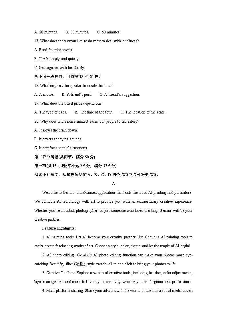 福建省南平市2023-2024学年高二(上)1月期末英语试卷(解析版)第3页