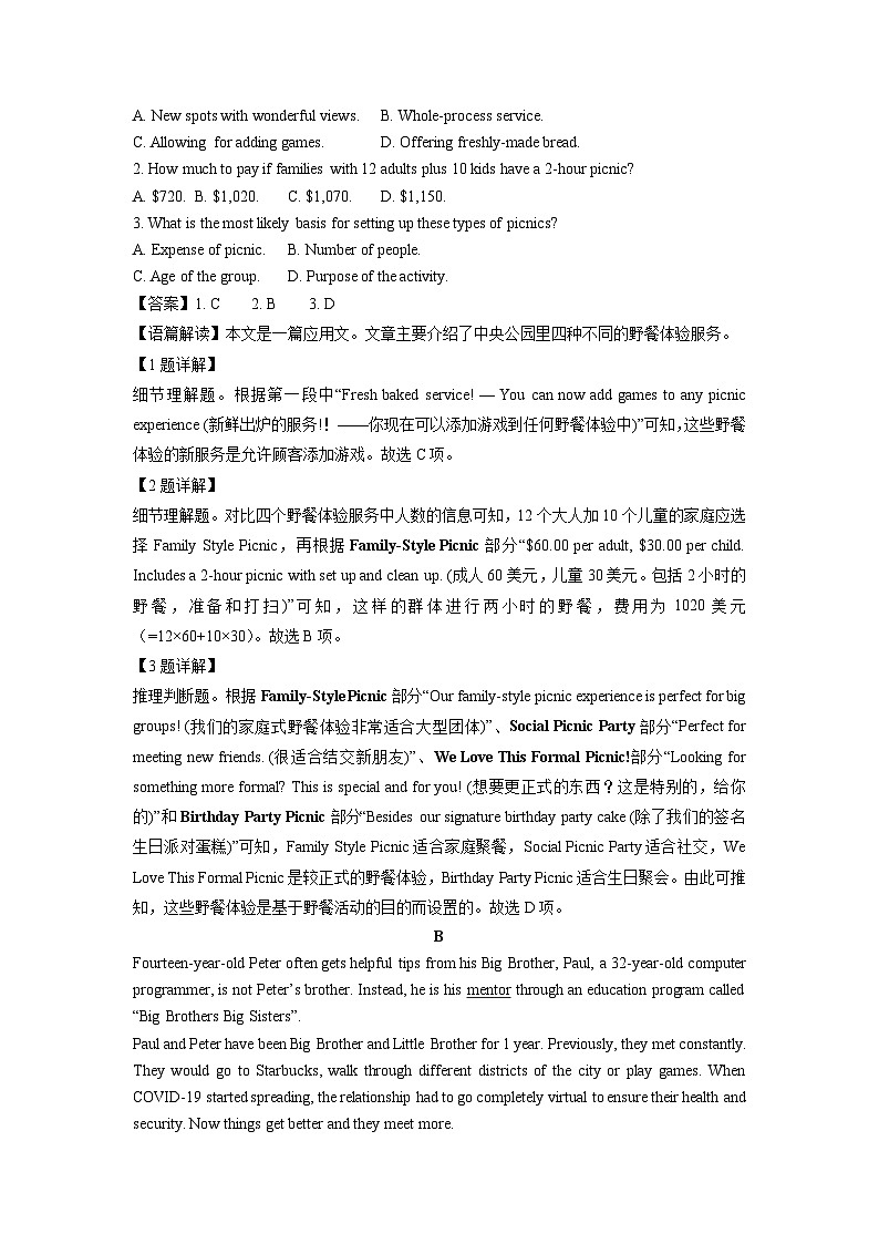 福建省漳州市2023-2024学年高三(上)1月期末英语试卷(解析版)第2页