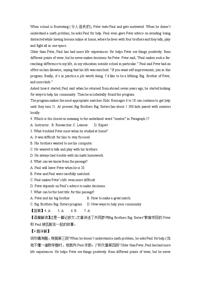 福建省漳州市2023-2024学年高三(上)1月期末英语试卷(解析版)第3页