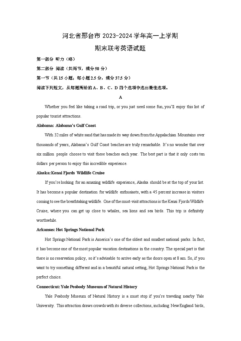 河北省邢台市2023-2024学年高一(上)期末联考英语试卷(解析版)第1页