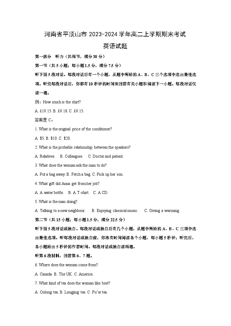 河南省平顶山市2023-2024学年高二(上)期末考试英语试卷(解析版)第1页