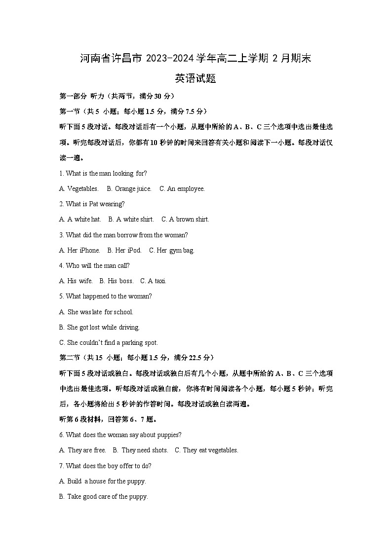 河南省许昌市2023-2024学年高二(上)2月期末英语试卷(解析版)第1页