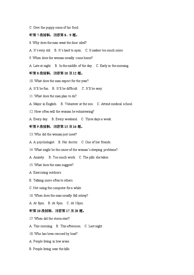 河南省许昌市2023-2024学年高二(上)2月期末英语试卷(解析版)第2页