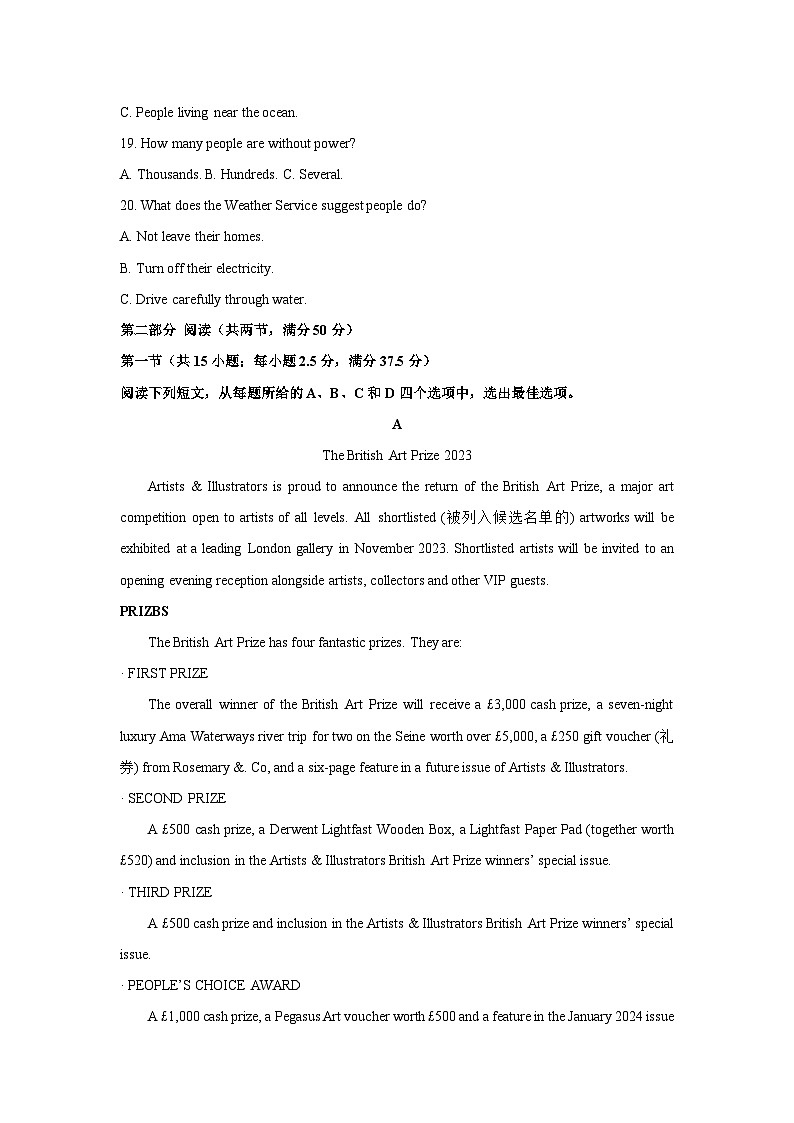 河南省许昌市2023-2024学年高二(上)2月期末英语试卷(解析版)第3页