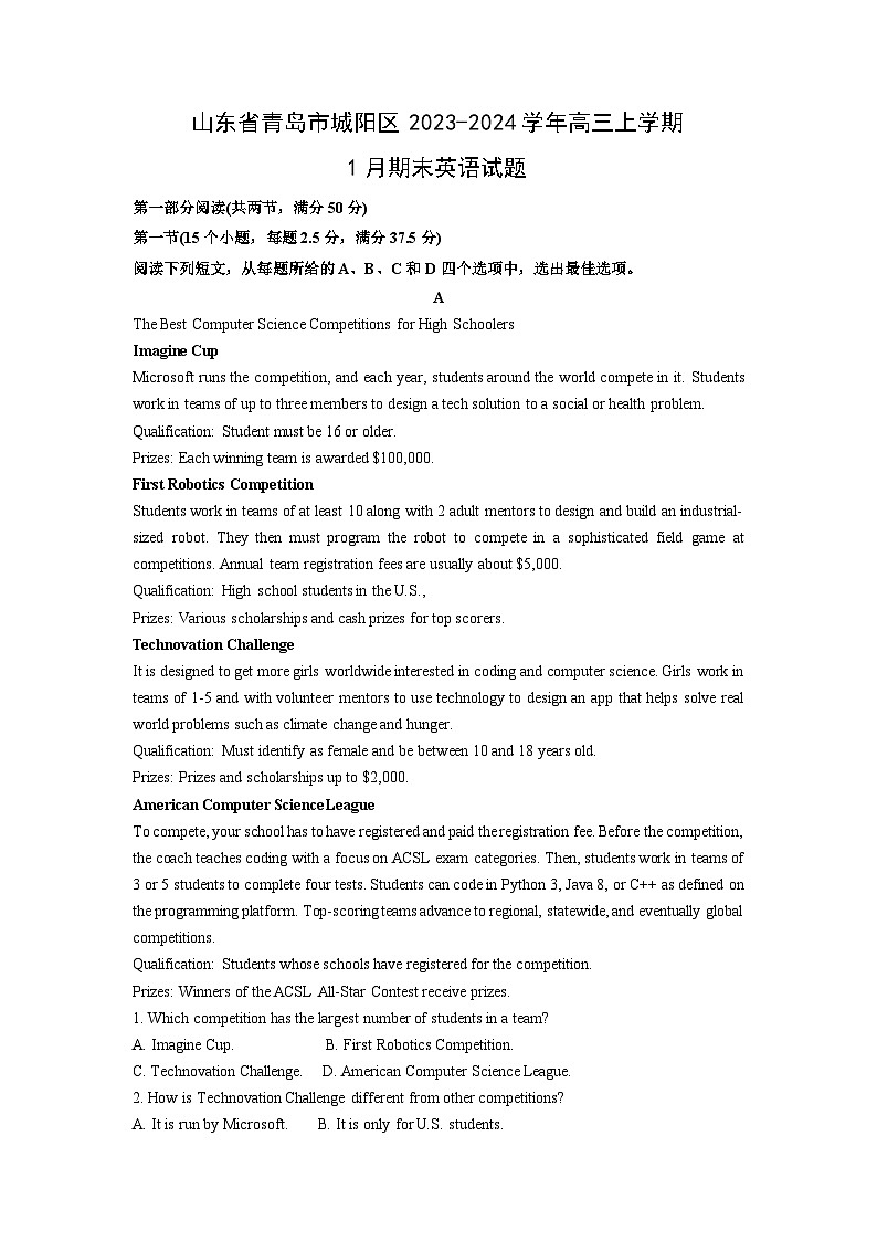 山东省青岛市城阳区2023-2024学年高三(上)1月期末英语试卷(解析版)第1页