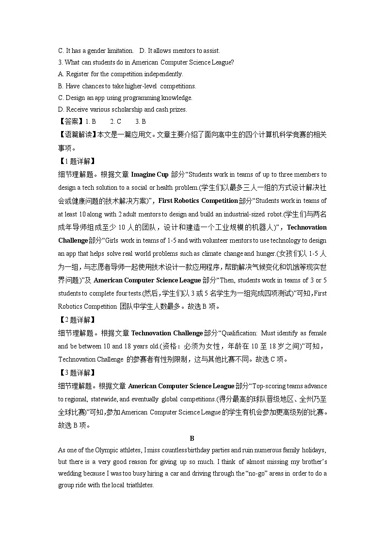 山东省青岛市城阳区2023-2024学年高三(上)1月期末英语试卷(解析版)第2页