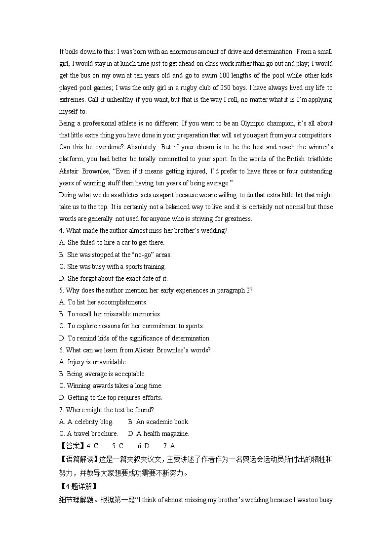 山东省青岛市城阳区2023-2024学年高三(上)1月期末英语试卷(解析版)第3页