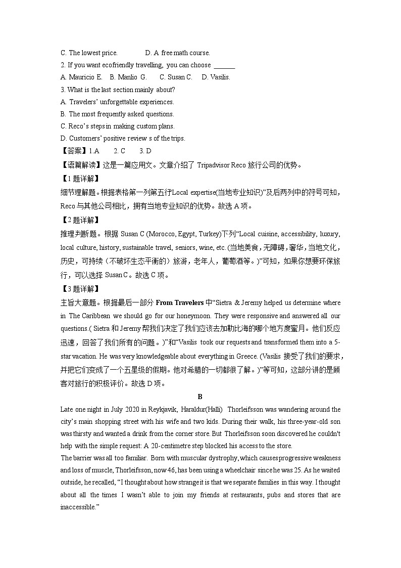 山东省滨州市2023-2024学年高三(上)1月期末英语试卷(解析版)第2页