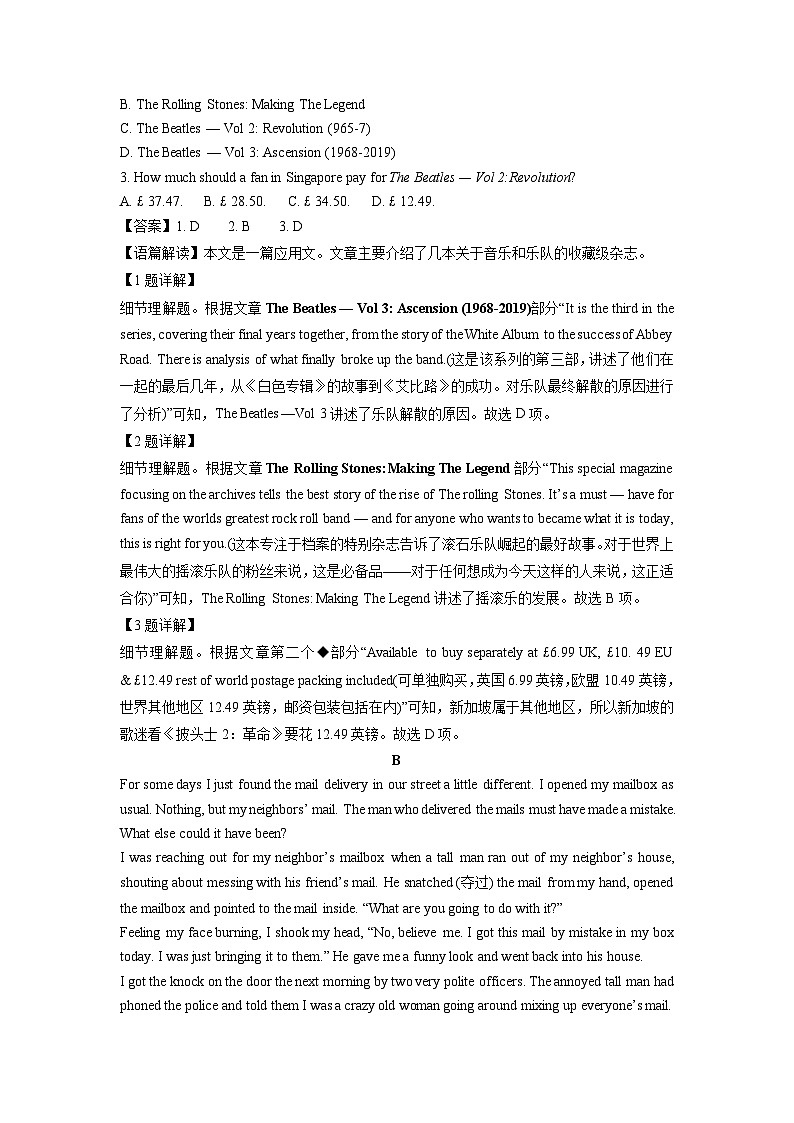 山东省青岛市莱西市2023-2024学年高三(上)1月期末英语试卷(解析版)第2页