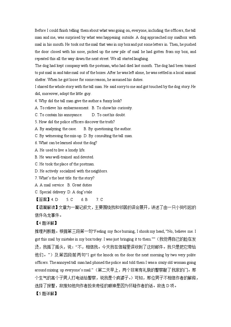 山东省青岛市莱西市2023-2024学年高三(上)1月期末英语试卷(解析版)第3页