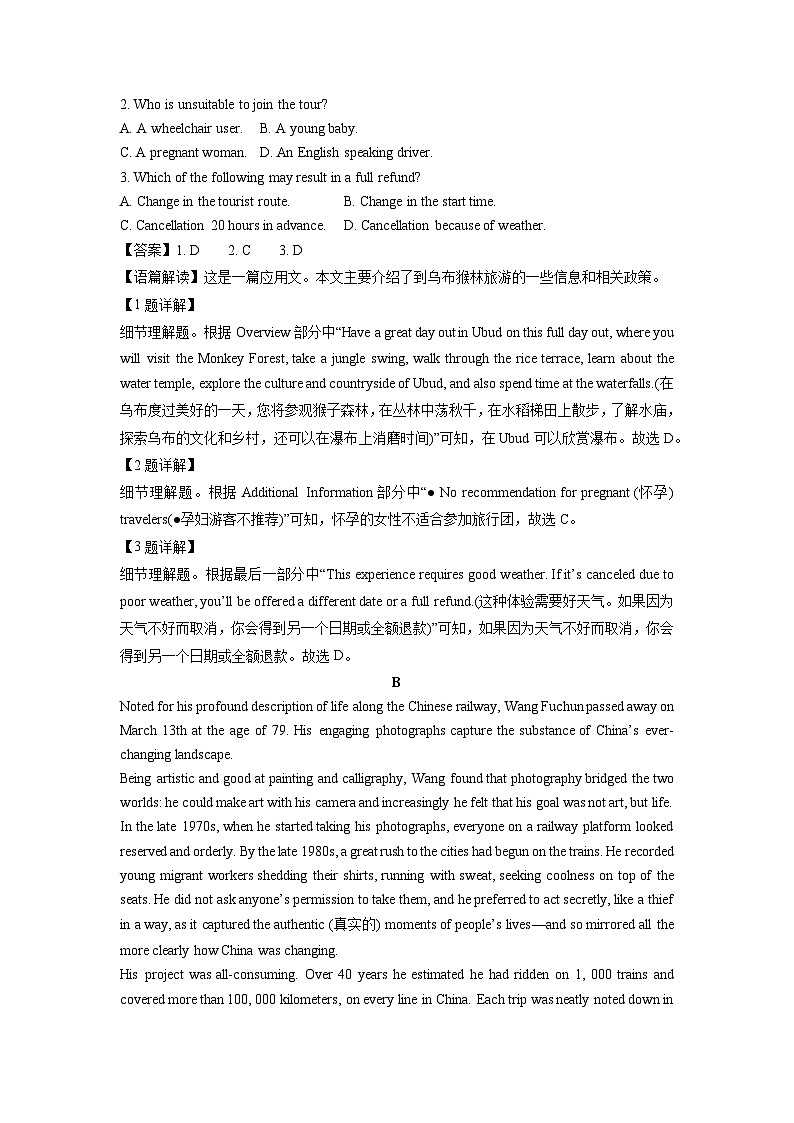 山东省日照市2023-2024学年高三(上)1月期末校际联合考试英语试卷(解析版)第2页