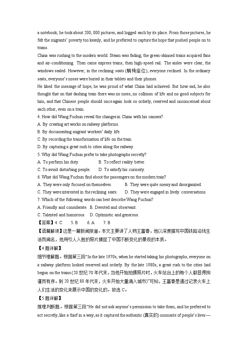 山东省日照市2023-2024学年高三(上)1月期末校际联合考试英语试卷(解析版)第3页