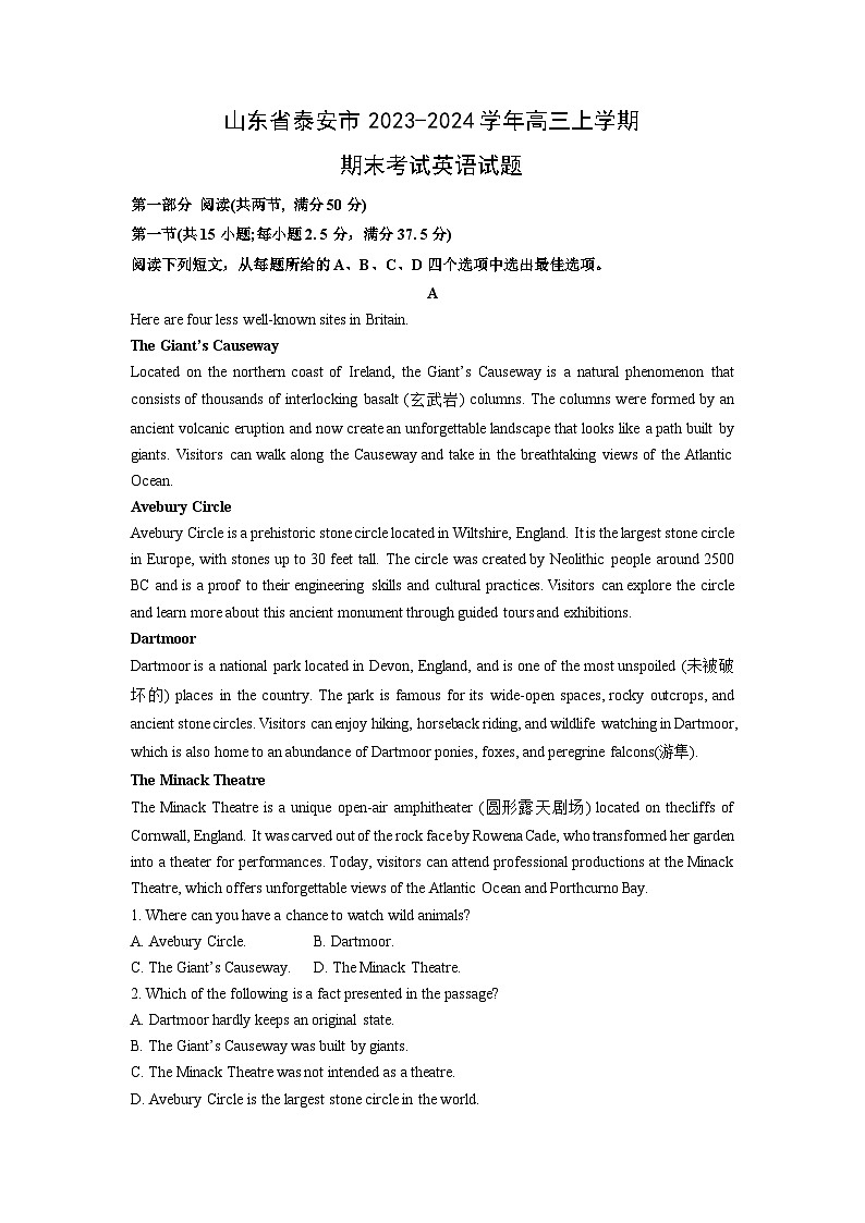 山东省泰安市2023-2024学年高三(上)期末考试英语试卷(解析版)第1页