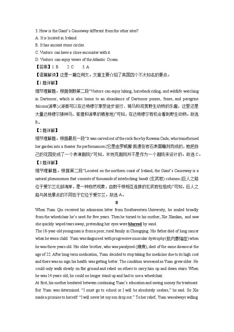 山东省泰安市2023-2024学年高三(上)期末考试英语试卷(解析版)第2页