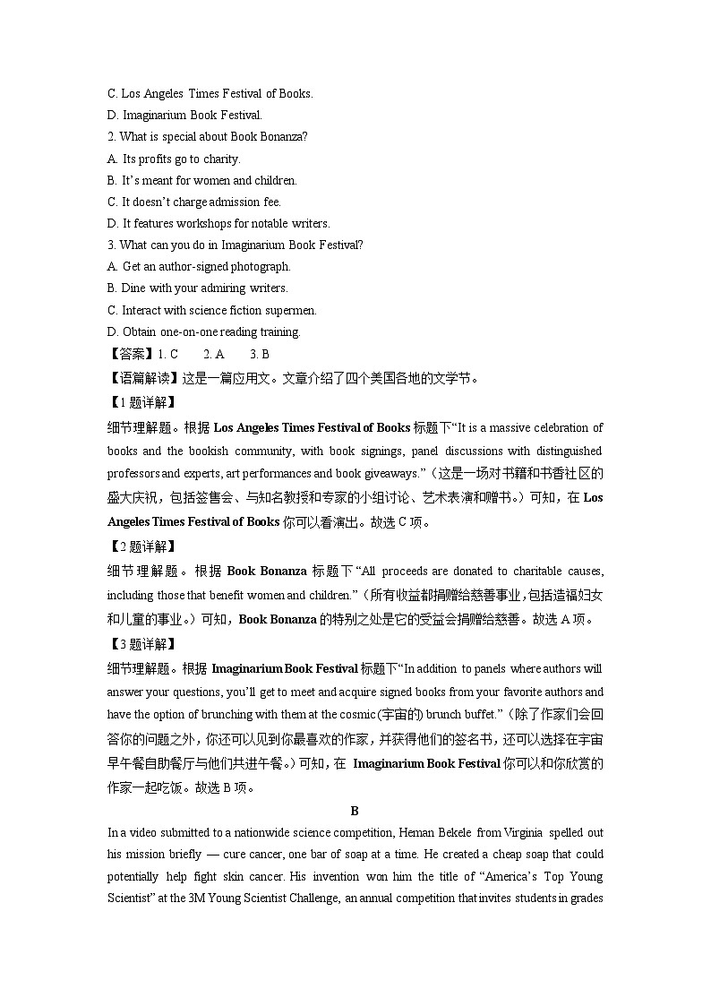 山东省烟台市2023-2024学年高三(上)期末考试英语试卷(解析版)第2页
