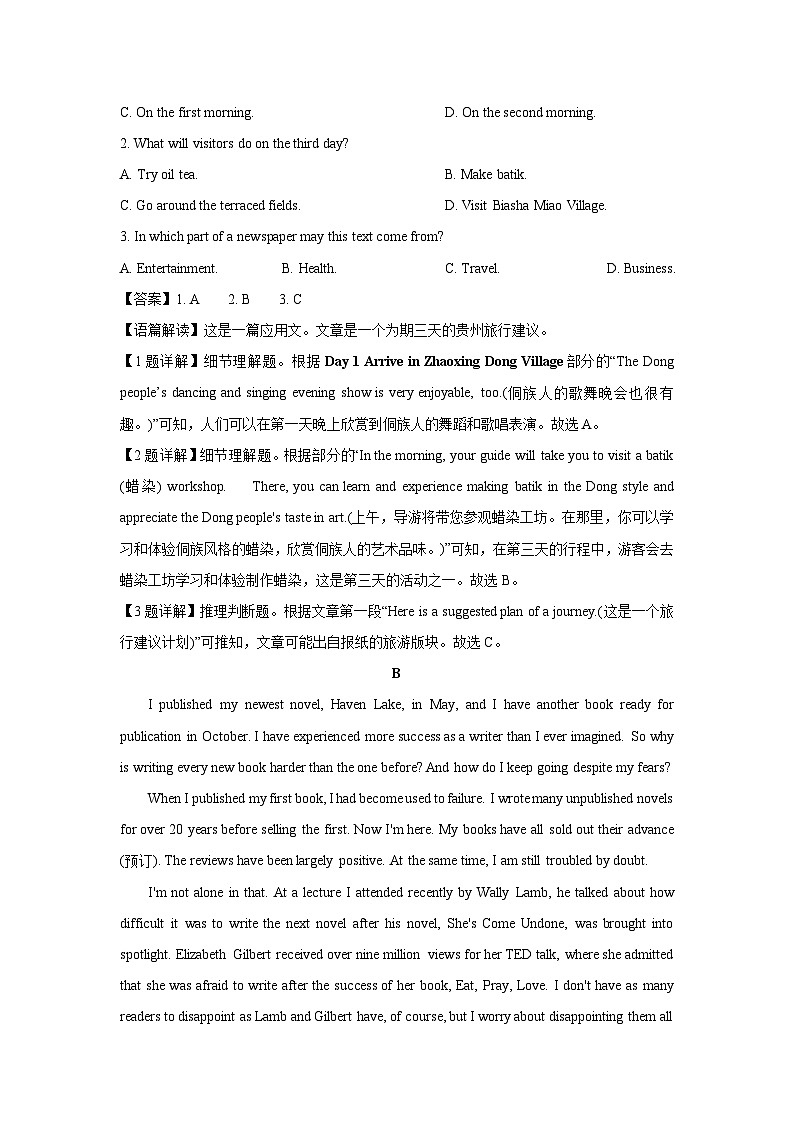 四川省乐山市2023-2024学年高一(上)期末模拟英语试卷(解析版)第2页