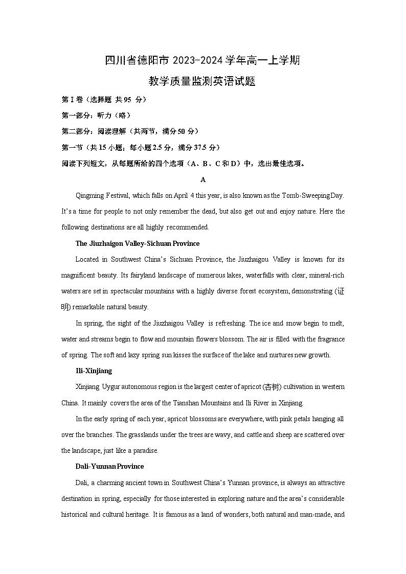 四川省德阳市2023-2024学年高一(上)教学质量监测英语试卷(解析版)第1页