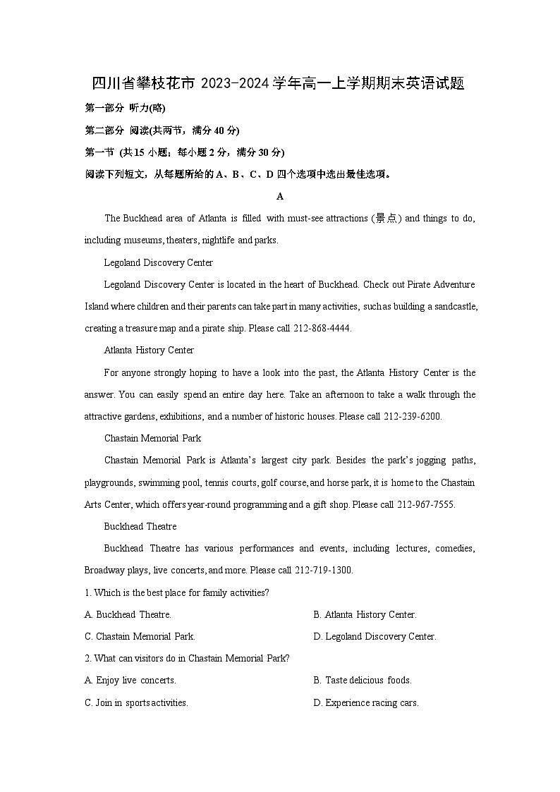 四川省攀枝花市2023-2024学年高一(上)期末英语试卷(解析版)第1页