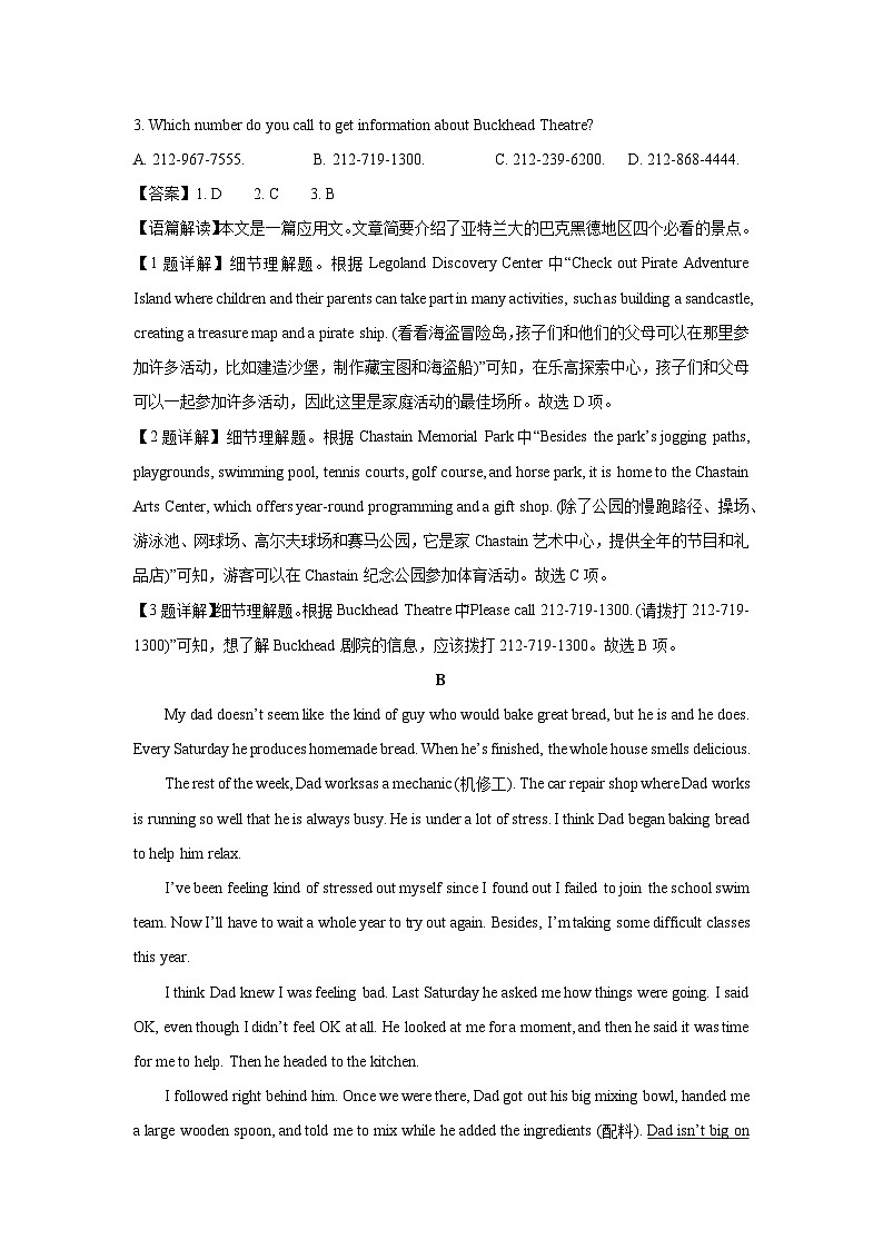 四川省攀枝花市2023-2024学年高一(上)期末英语试卷(解析版)第2页