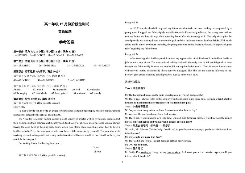 高二年级12月试题答案第1页